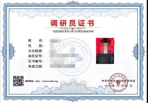 操肥屄视频在线观看中关村亚太生命科技研究院调研员